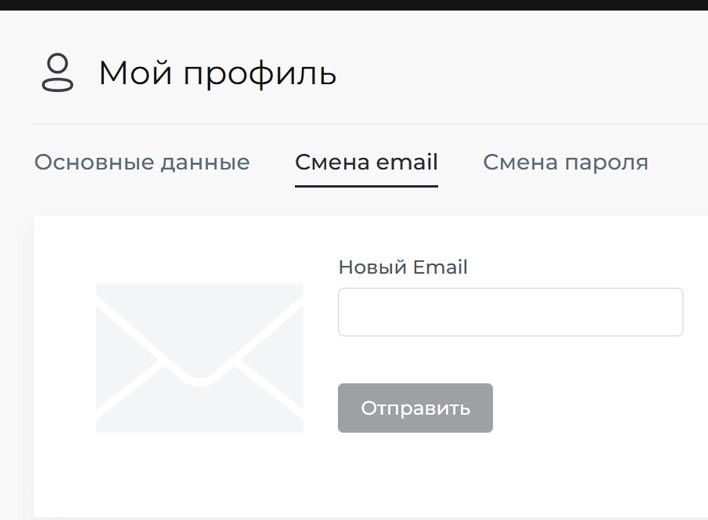 Смена электронной почты